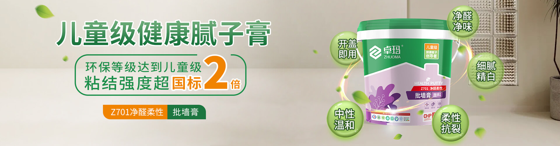 膩子膏 - 2